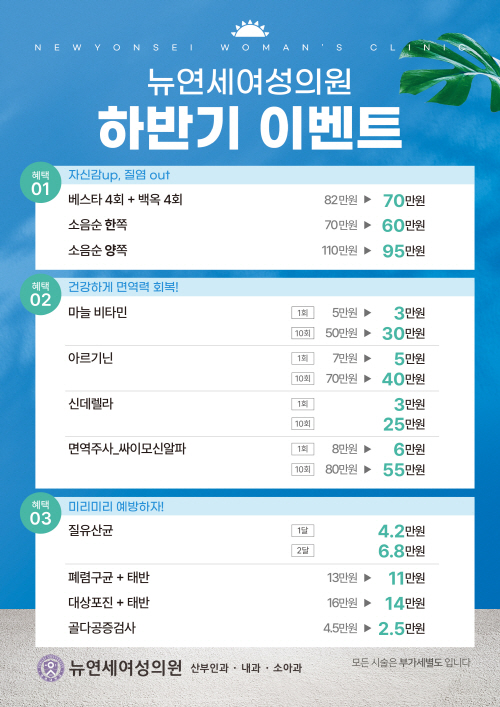 하반기 이벤트